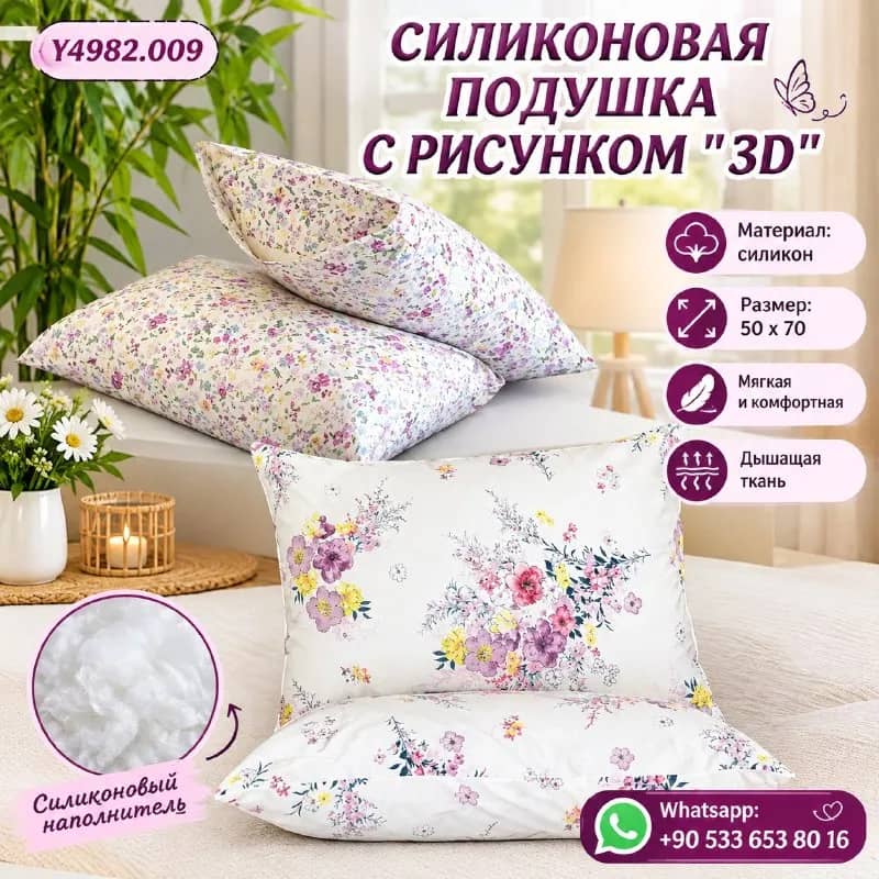 Силиконовая подушка с рисунком 3D — Стамбул — 550 $