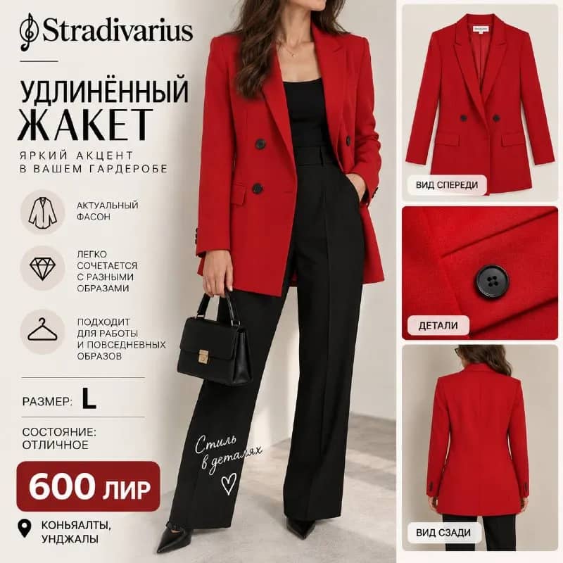 Жакет Stradivarius красный с чёрными пуговицами — Анталия — 600 ₺