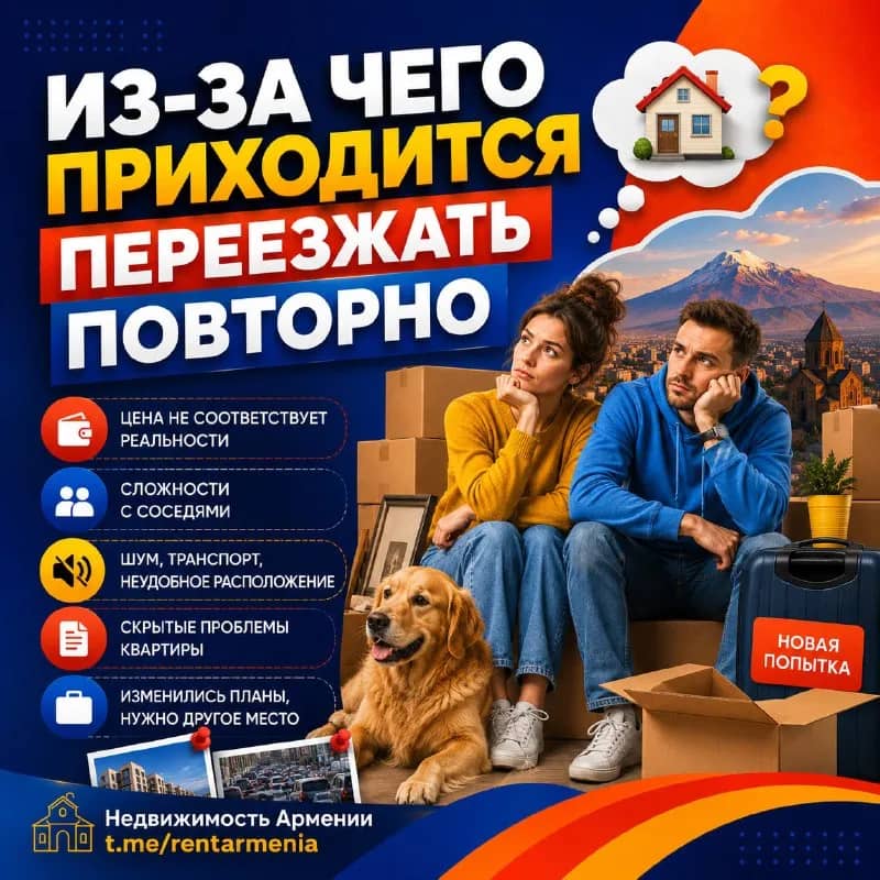 english — Ереван