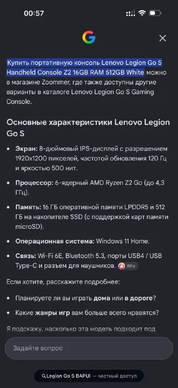 Ноутбук в хорошем состоянии — Батуми — 1 300 ₾