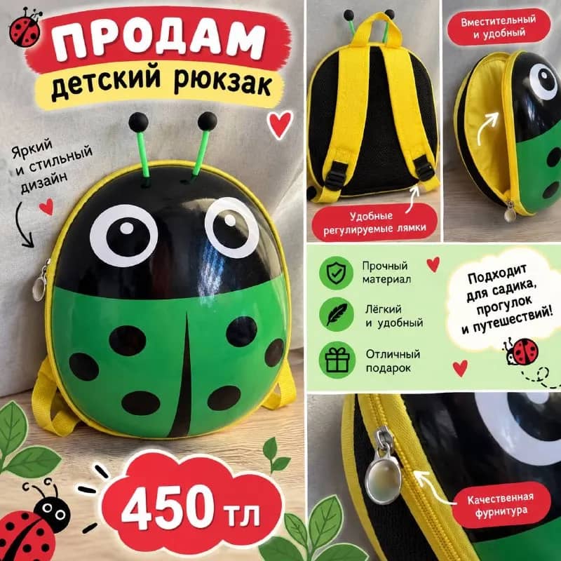продам детский рюкзак, Коньялты, Торос — Анталия