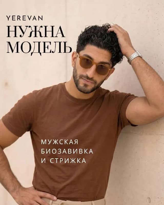 Ереван 🇦🇲 — Ереван
