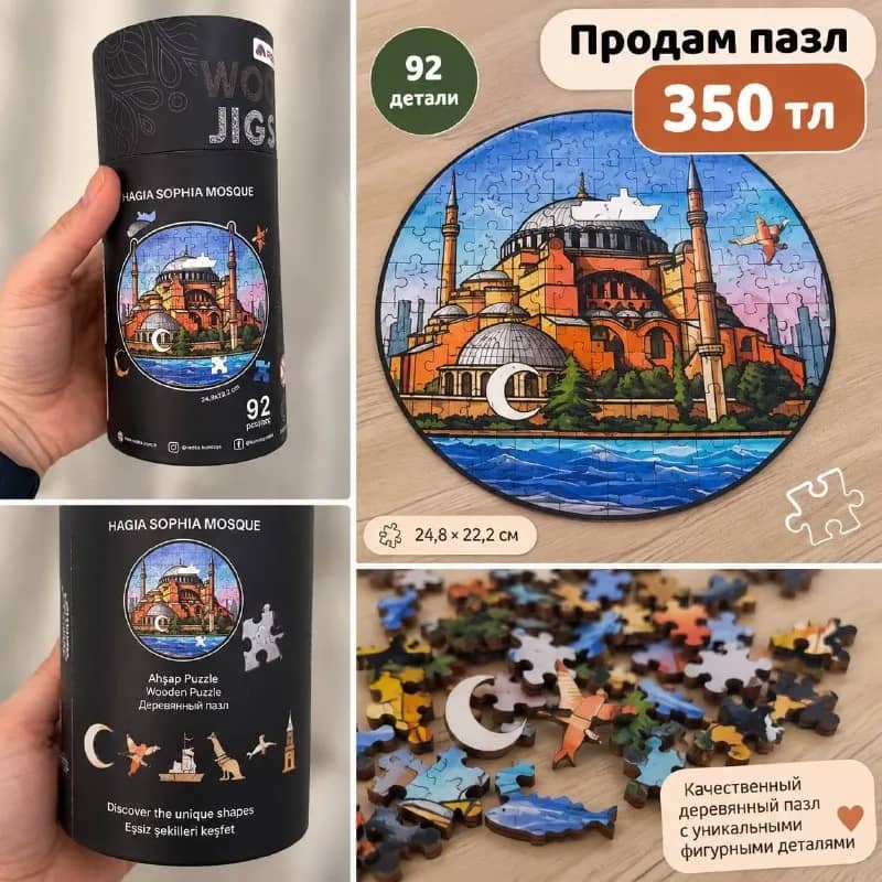 Пазл Коньялты Торос — Анталия