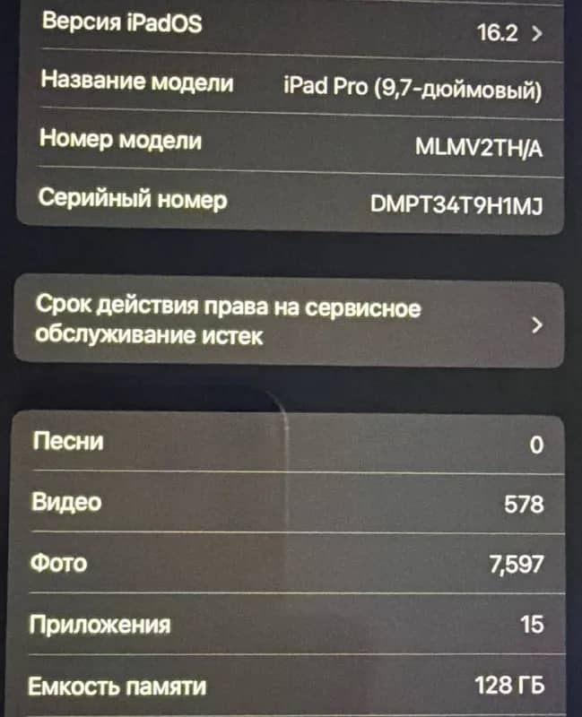 Продам iPad Pro + Apple Pencil и MacBook Air 2017 состояние хорошее (в маке не хватает кнопки ю, на — Батуми