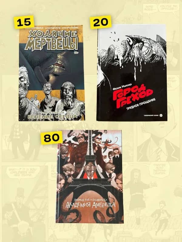 Комиксы графические романы на русском языке — Тбилиси — 80 ₾