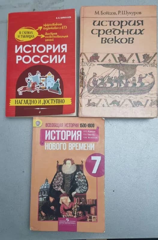 Учебники по истории — Батуми — 20 ₾