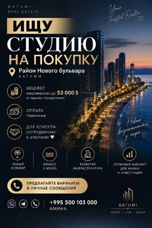 Студия на покупку в районе Нового бульвара, Батуми — Батуми — 53 000 $