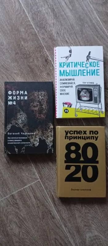 Добрый день продам книги, состояние отличное, только все вместе (хороший подарок или прокачка с — Батуми — 50 ₾