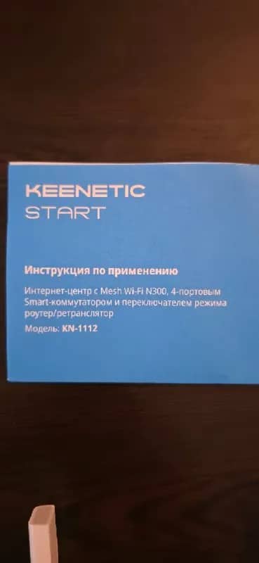 Продам Keenetic роутер Start модель KN 1112, практически не использовался, самовывоз Пиросмани 16, — Батуми — 50 ₾