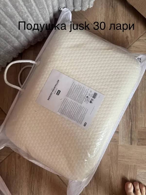 Ортопедическая подушка — Батуми — 30 ₾