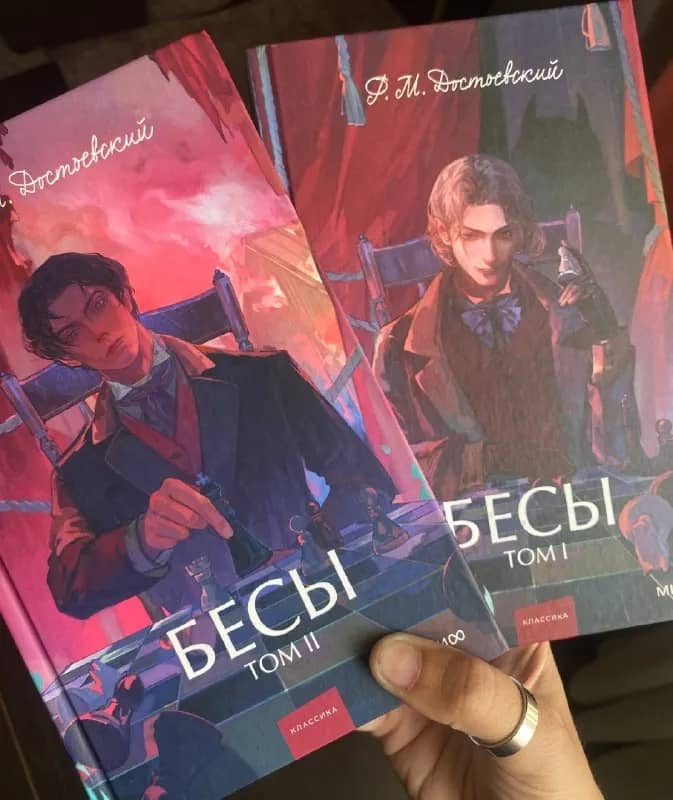 Книга «Бесы» Достоевского — Ереван — 2 500 ֏