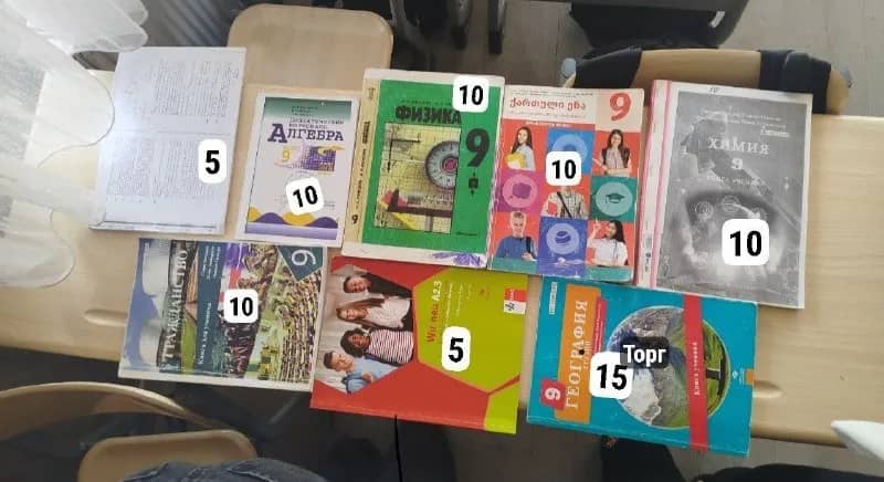Учебники для 9 класса — Батуми — 5 ₾