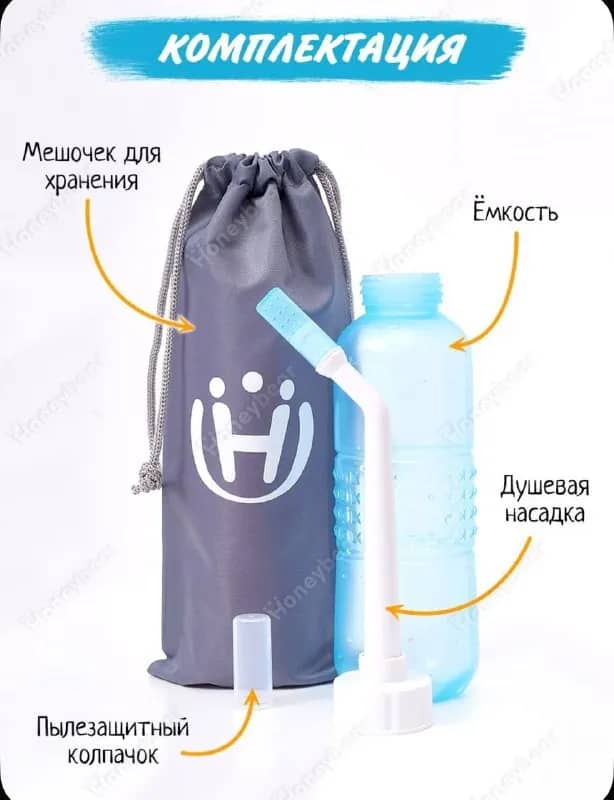 Ручное биде портативный гигиенический душ — Тбилиси — 15 ₾