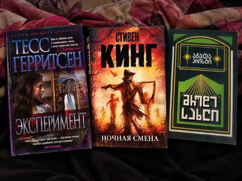 Книги детективы, триллеры, мистика — Тбилиси