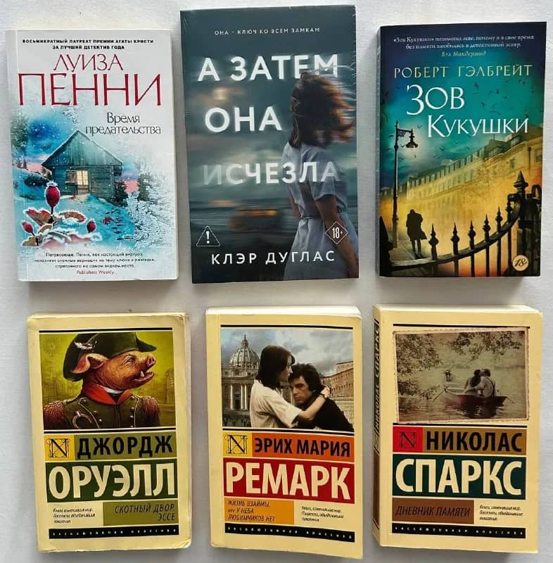 Книги мирового детектива и эксклюзивная классика — Батуми — 15 ₾