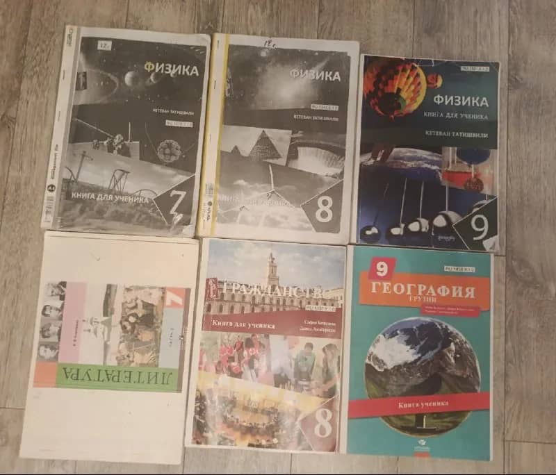 Учебники 7-9 классы — Батуми — 10 ₾