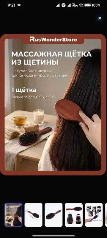 Деревянная массажная расчёска с натуральной щетиной — Анталия — 500 ₺