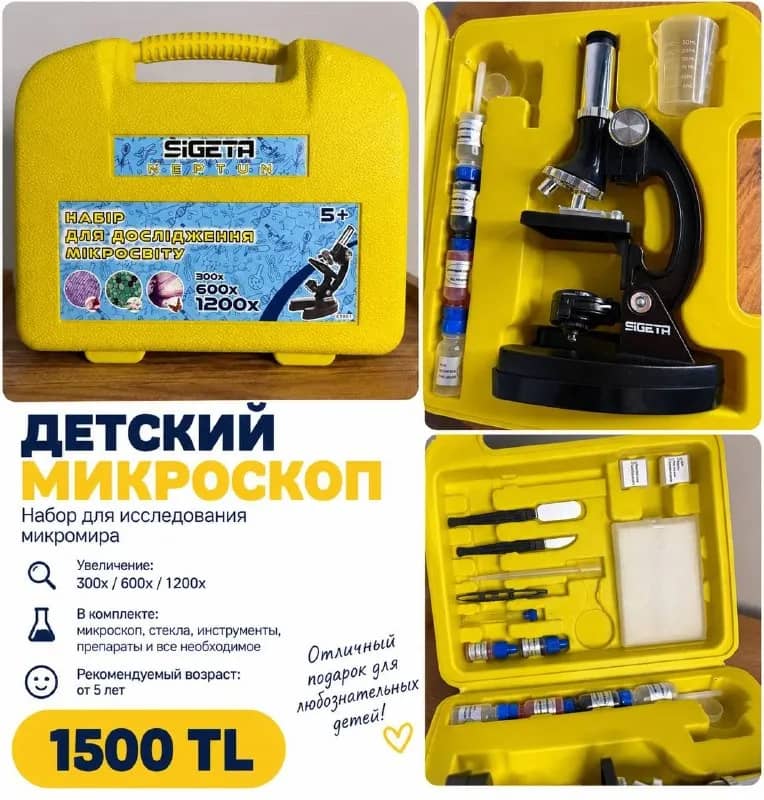 продам детский микроскоп. Коньялты, Торос — Анталия