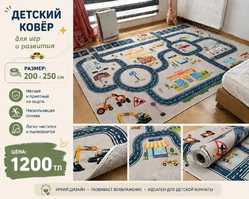 продам ковер в детскую комнату — Анталия