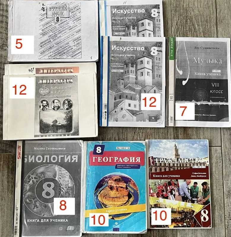 Учебники для 8 класса — Батуми — 5 ₾