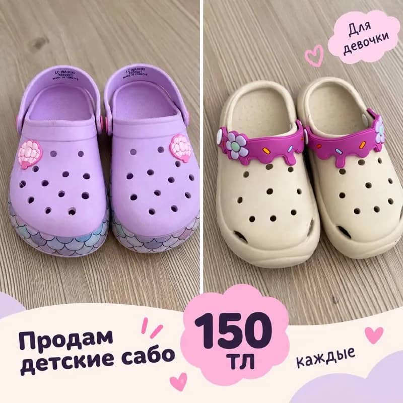 Коньялки Торос размер 26-27 — Анталия
