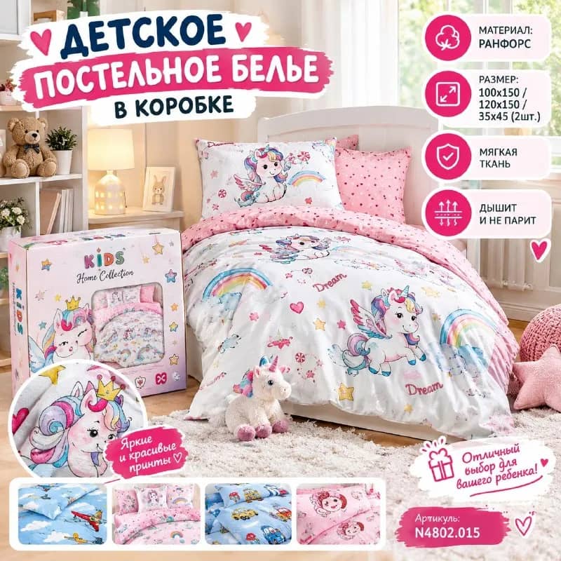 ДЕТСКОЕ ПОСТ.БЕЛЬЕ В КОРОБКЕ 🟡 — Стамбул — 15 $