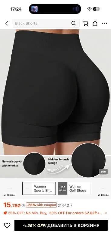 Размеры s — Батуми — 10 ₾
