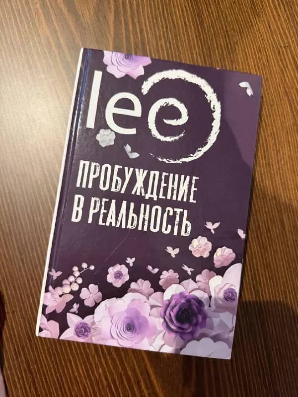 Просто отдам книгу — Батуми