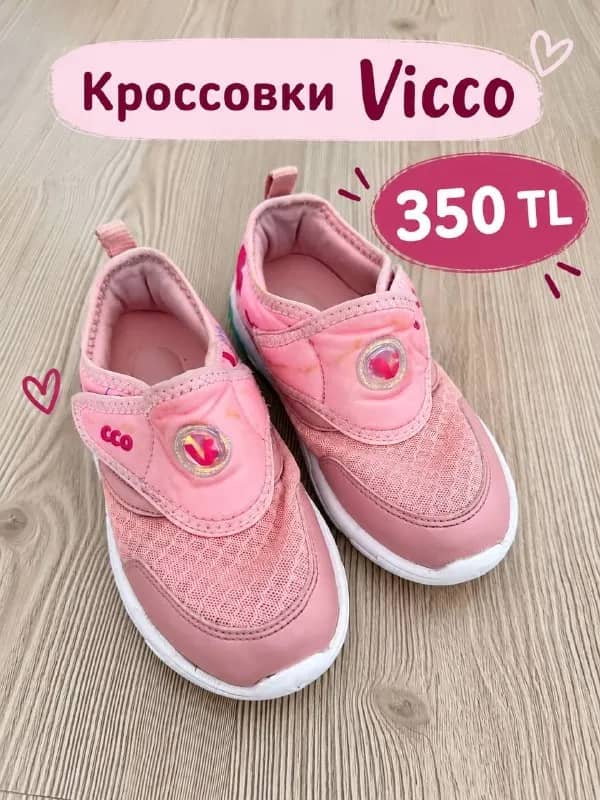 продам детские кроссовки vicco 26 размер. Коньялты, Торос — Анталия