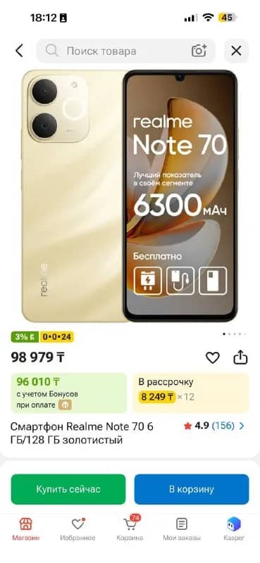 продам телефон почти новый 65 к — Астана