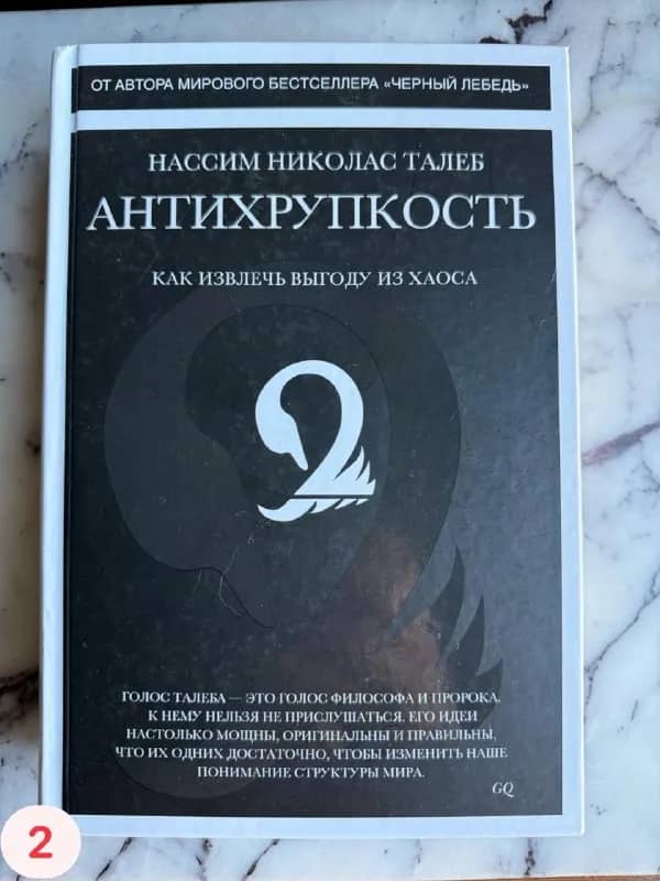 Книги: Антихрупкость, Пролетая над гнездом кукушки, Утопия авеню, За фасадом, Инструкция к жизни — Тбилиси — 75 ₾