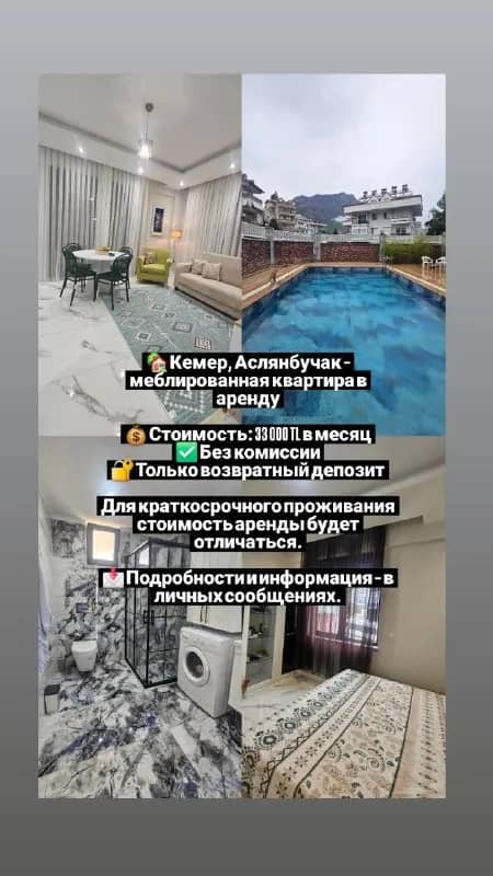 Кемер, Аслянбучак — меблированная квартира в аренду — Анталия — 33 000 ₺