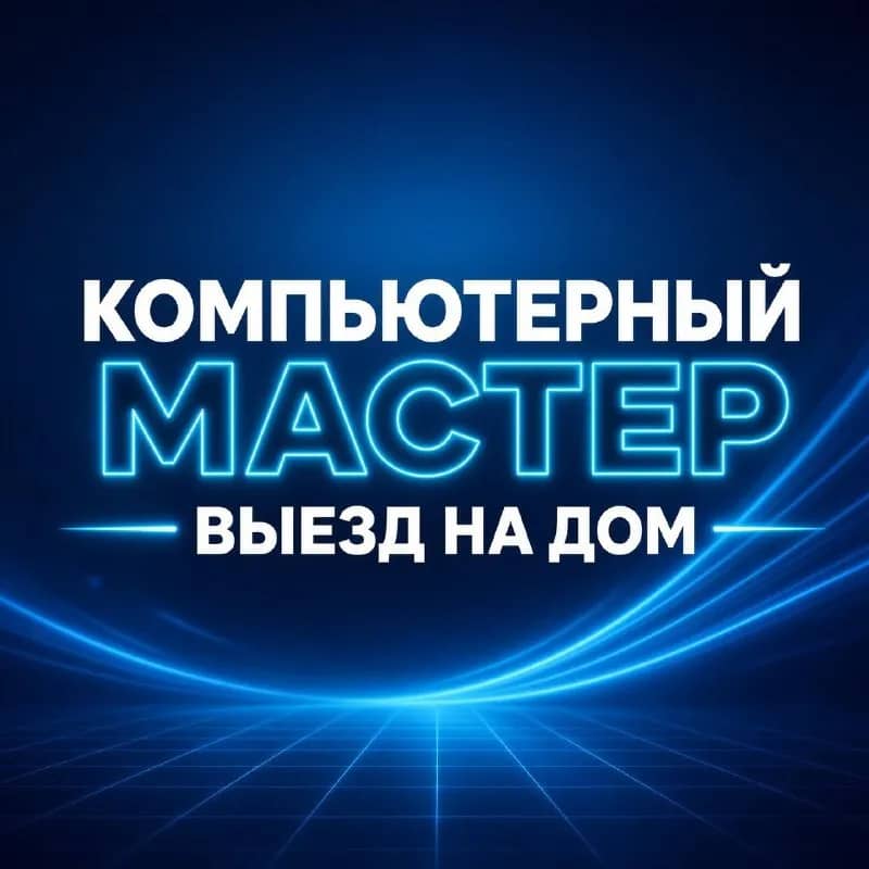 КОМПЬЮТЕРНАЯ ПОМОЩЬ В АНТАЛЬЕ 🇹🇷 — Анталия
