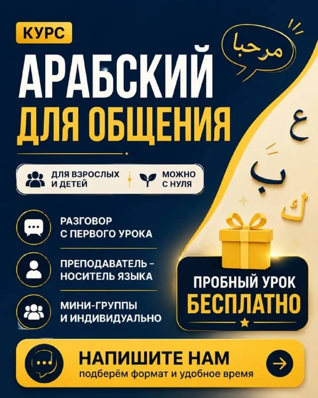 Новый учебный год — новые знания! — Тбилиси