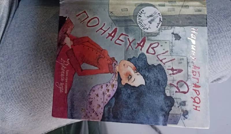 Книги: Победи прокрастинацию, Винни Пух, Стихи Крылова, Энциклопедия юного художника, Понаехавшая, К — Батуми — 200 ₾
