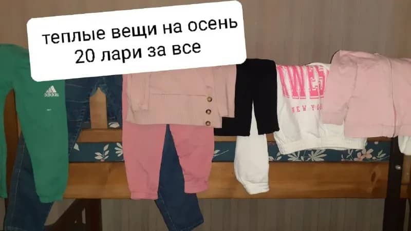 2 пакета теплых детских вещей на девочку 3-5 лет по 20 лари каждый. — Тбилиси — 20 ₾