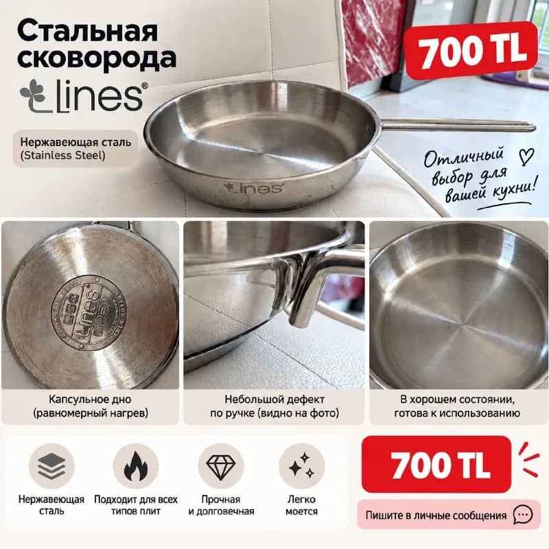 Сковорода Lines из нержавеющей стали — Анталия — 700 ₺