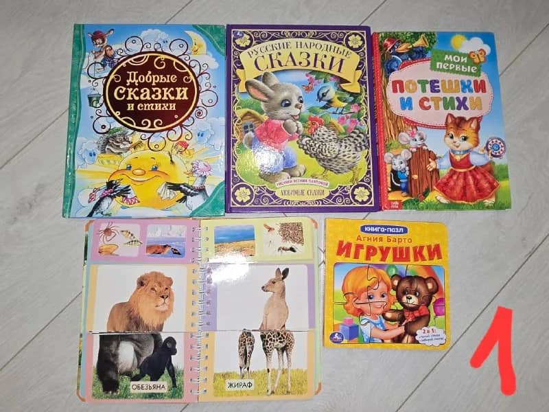 Продам детские книги в отличном состоянии, по 1500 каждая. — Алматы