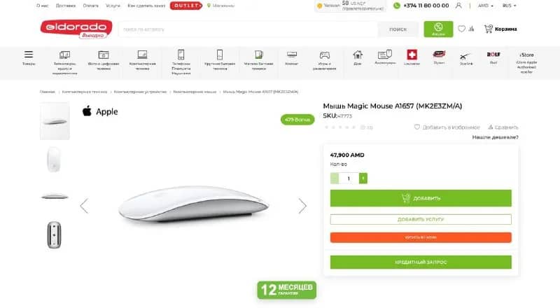 Apple Magic Mouse 2 White A1657 Wireless Rechargeable Optical Multi-Touch MK2E3AM/A — Ереван — 22 000 ֏