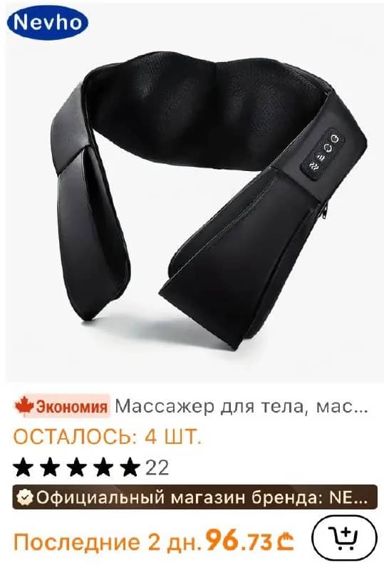 Массажёр шиацу для шеи, плеч и спины с ИК-подогревом — Тбилиси — 70 ₾