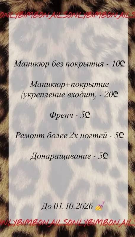 Здравствуйте, девочки.🩷 Ищу моделей на маникюр для наработки скорости и клиентской базы. В Батуми н — Батуми