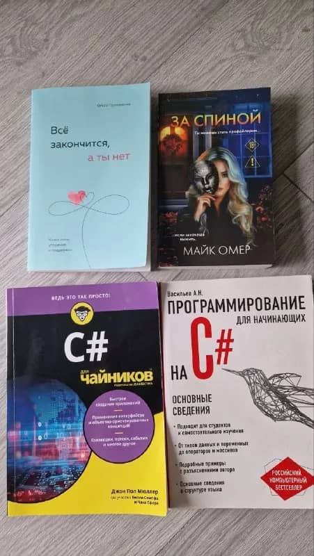 Психологический триллер Майка Омера За спиной — Батуми — 5 ₾