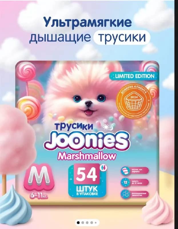 Joonies Marshmallow M 6-11 кг новые — Алматы — 5 000 ₸