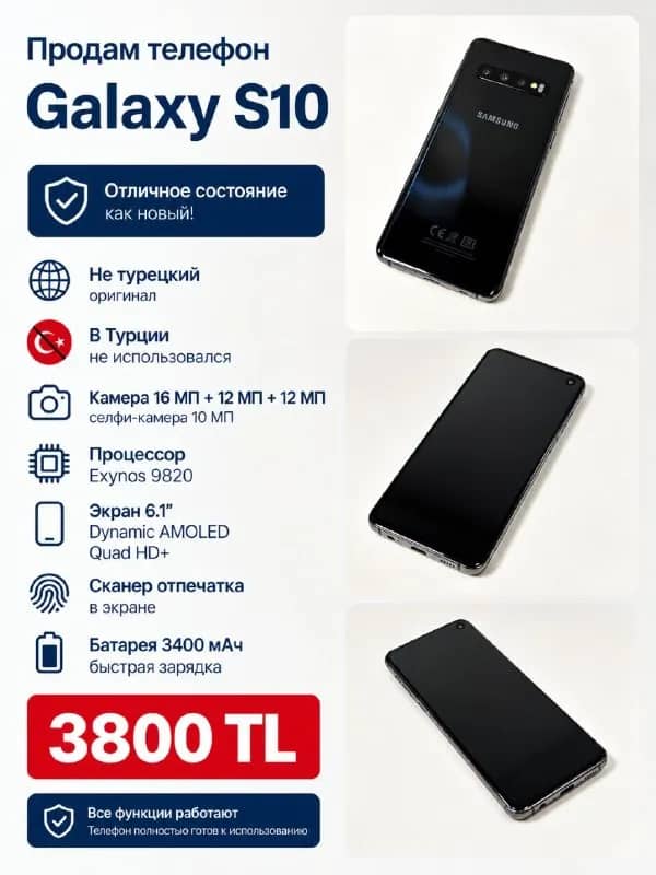 Продам телефон galaxy s10 в отличном состоянии, не турецкий — 3800 TL — Анталия — 3 800 ₺
