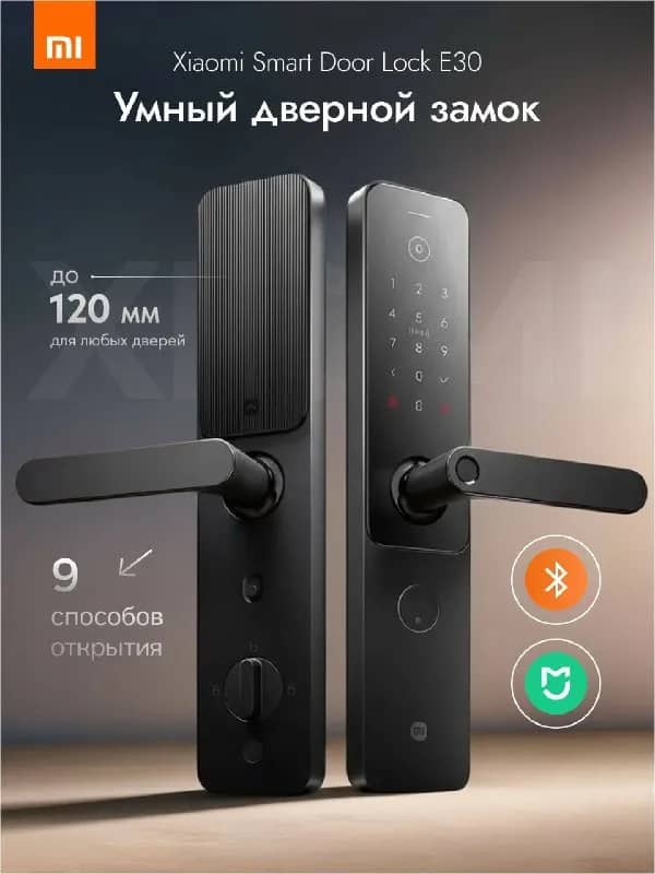 Xiaomi Smart Door Lock E30 — Ереван