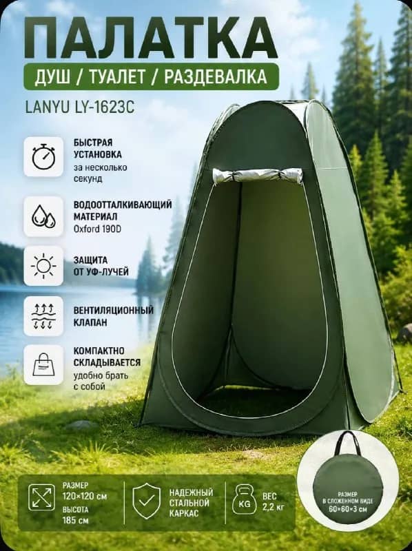 1. Палатка НОВАЯ — 40 лари — Батуми — 40 ₾