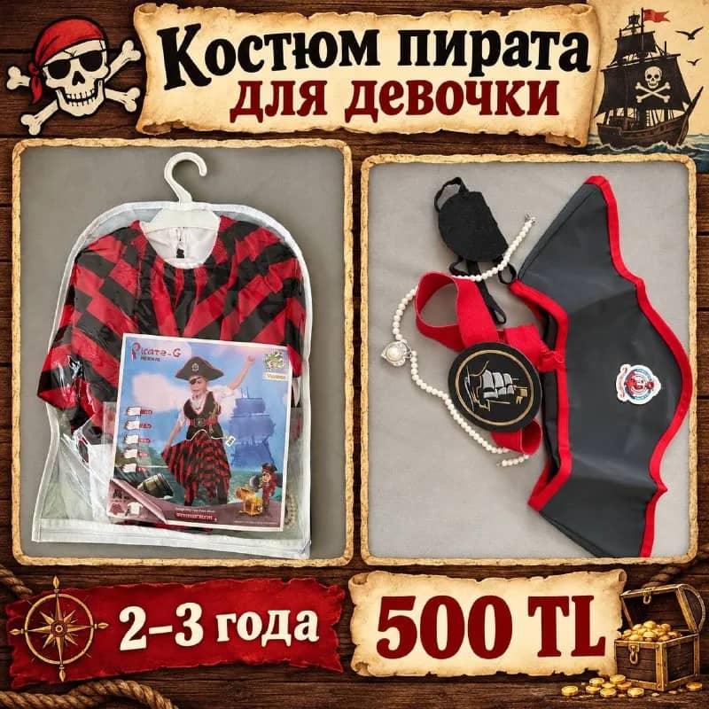 продам костюм пирата на девочку 2-3 года. Коньялты, Торос — Анталия