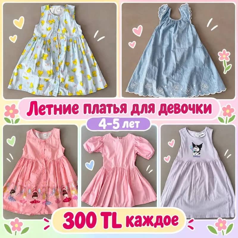 Летние платья на 4-5 лет Коньялты Торос — Анталия