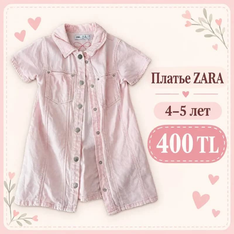 продам платье ZARA на 4-5 лет. Коньялты, Торос — Анталия