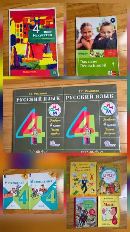 Книги для 4 класса — Батуми — 10 ₾